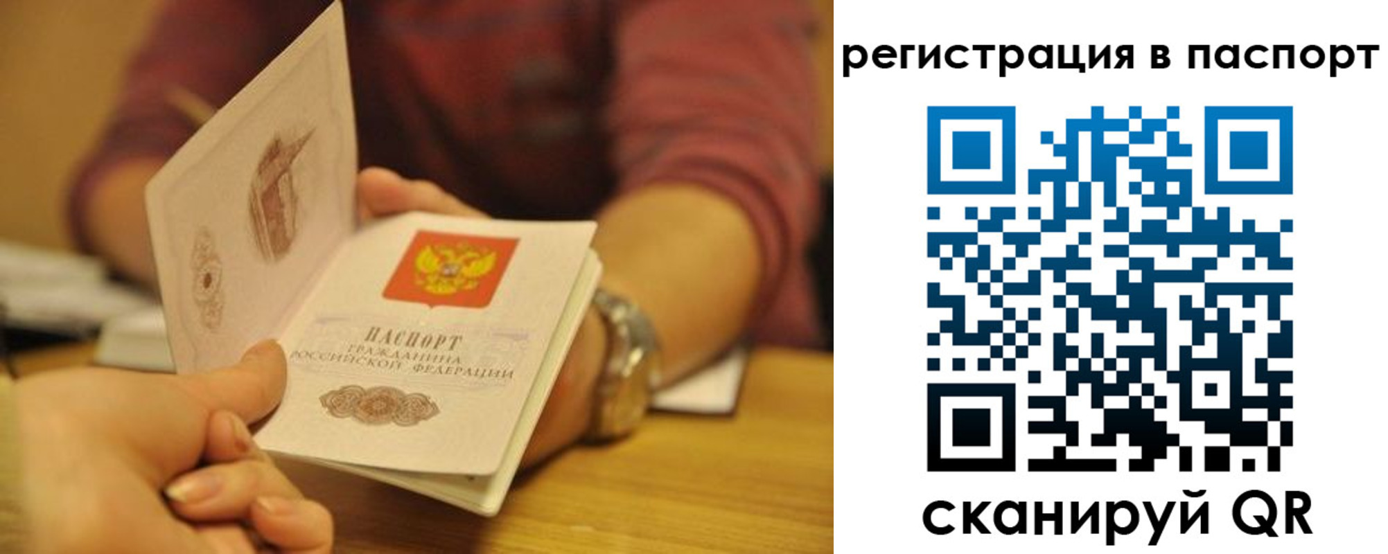 прописка для кредита в Нелидово