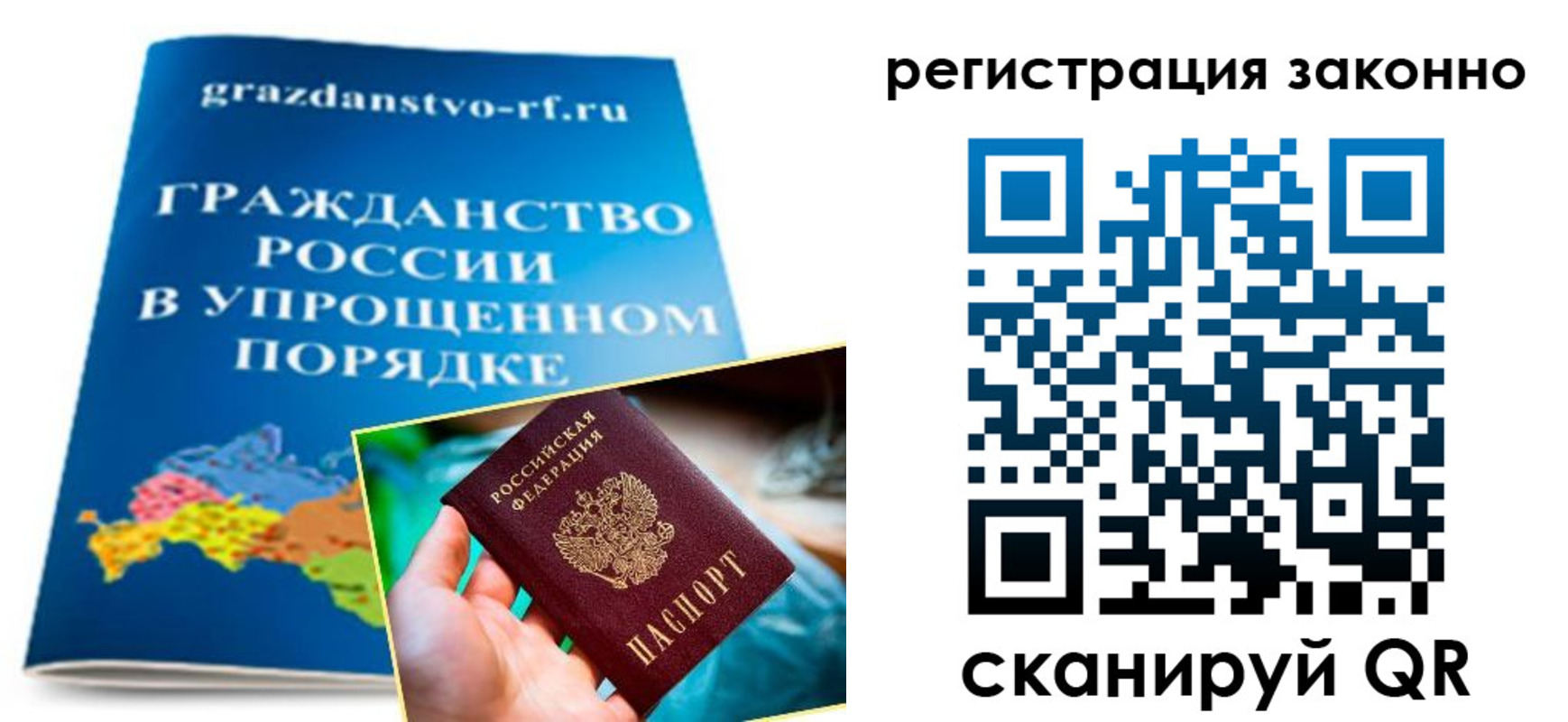 прописка для школы в Нелидово