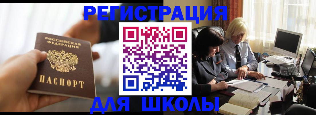 прописка в квартире в Нелидово