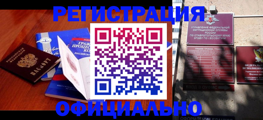 прописка регистрация в Нелидово