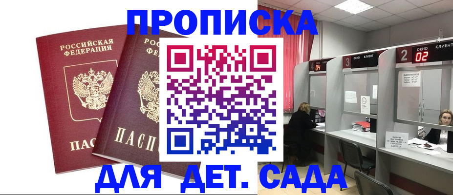 временная регистрация купить в Нелидово