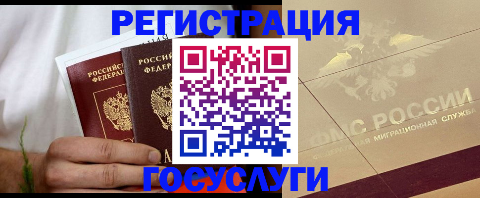 прописка в квартире в Нелидово