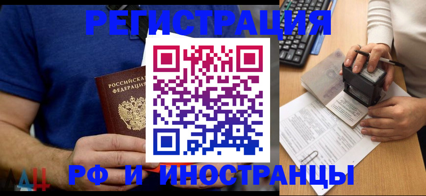 временная регистрация собственник в Нелидово