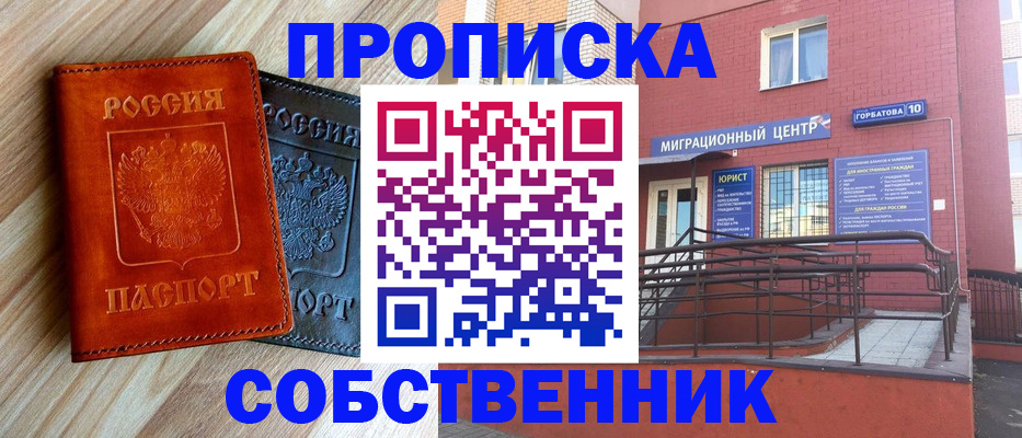 временная прописка в Нелидово